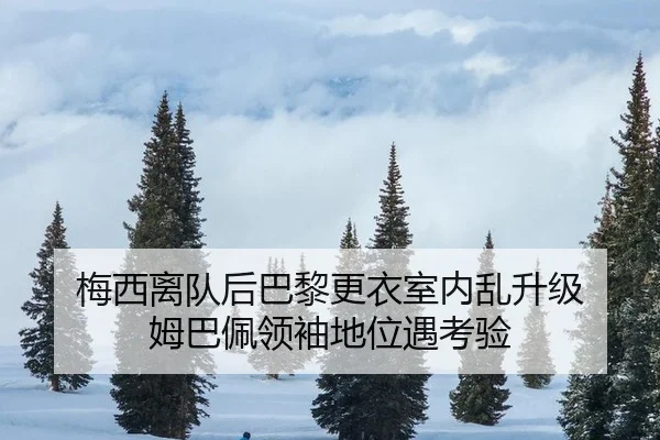 mei-xi-li-dui-hou-ba-li-geng-yi-shi-nei-luan-sheng-ji-mu-ba-pei-ling-xiu-di-wei-yu-kao-yan-2-599.jpg