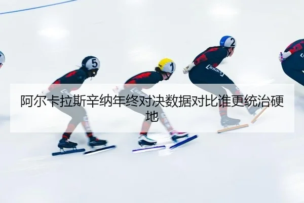 a-er-ka-la-si-xin-na-nian-zhong-dui-jue-shu-ju-dui-bi-shui-geng-tong-zhi-ying-di-2-972.jpg