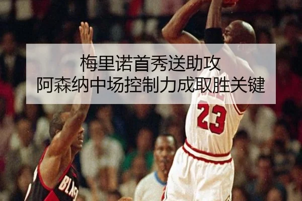 mei-li-nuo-shou-xiu-song-zhu-gong-a-sen-na-zhong-chang-kong-zhi-li-cheng-qu-sheng-guan-jian-3-429.jpg